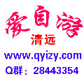 爱自游