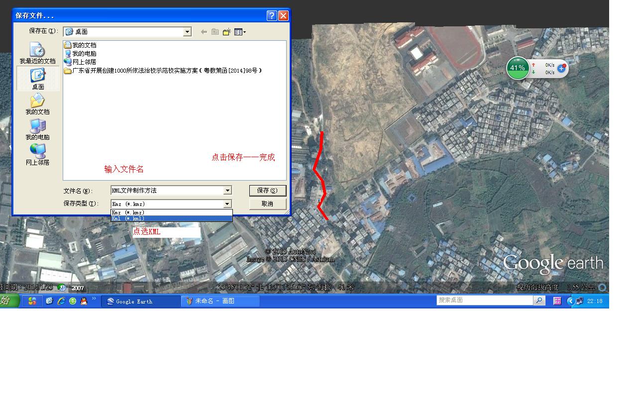 ����GOOGLE���ǵ�ͼ����KML�ļ�05.JPG