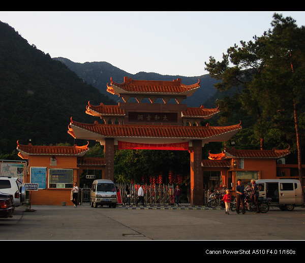 ��Զ����ɽ֮�Ƶġ�̫�͹Ŷ���