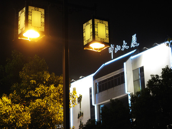 ���صĹ�·���������ӵĵƣ����Ϻ��ио�