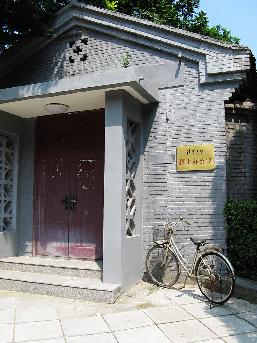 ����...�廪��ѧ�����칫�Ҵ���