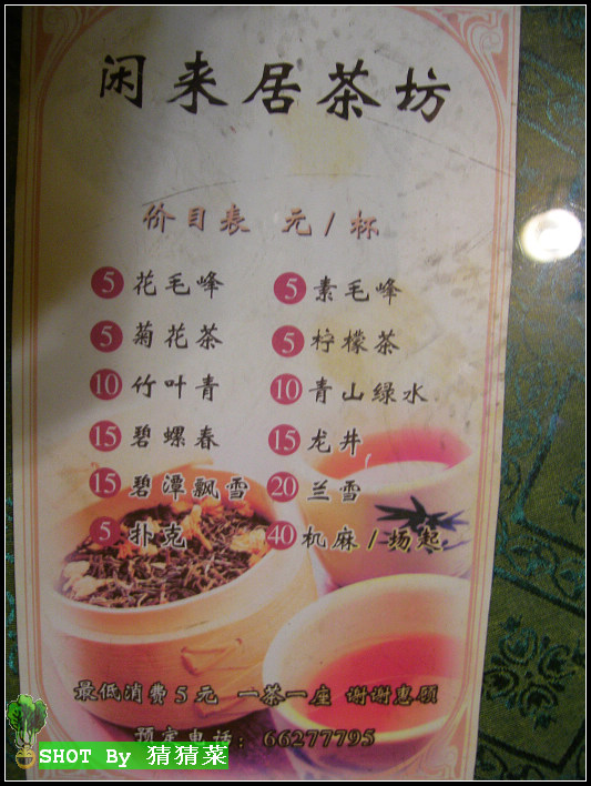 ƽ�񻷾���ƽ�����ѣ��������ÿ��5Ԫ����ˮ�μӡ�