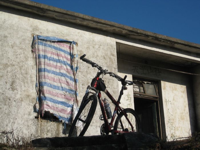 ����ɽׯ�͹���