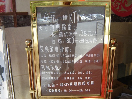 �㶫��һ��20101016 014.jpg