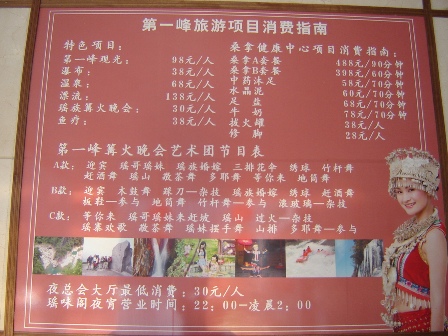 �㶫��һ��20101016 013.jpg