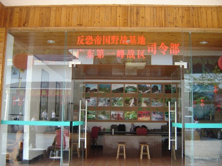 �㶫��һ��20101016 012.jpg